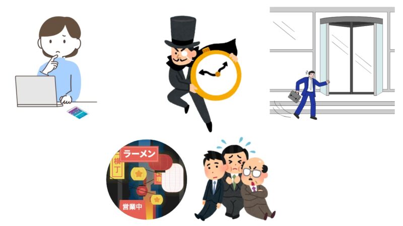 通勤、連絡、飲み会に追われる人々と時間を吸い取る魔法使いのイラスト
